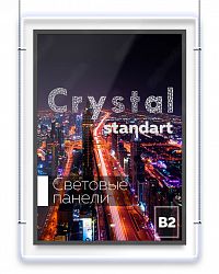 Cветовая панель Crystal формата B2 500х700х9 мм односторонняя с креплением по тросам